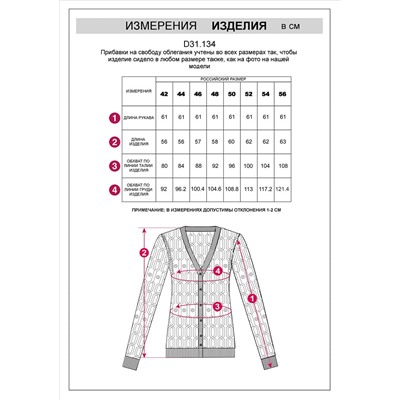 Кардиган тонкой ажурной вязки из хлопка и вискозы