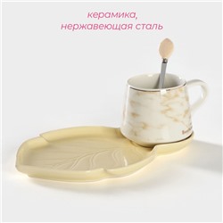 Чайная пара «Листочек», 3 предмета: чашка 320 мл, блюдце 25.5×16 см, ложка, керамика, жёлтая