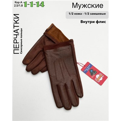 Перчатки #23069917