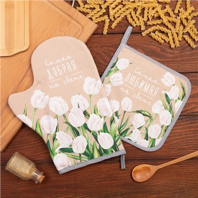 Набор кухонный «Самая любимая»: варежка-прихватка 20×28 см, прихватка 19×19 см,100% хл