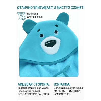 Детская полотенце накидка велюровая 90х100 НАТАЛИ, 1035165