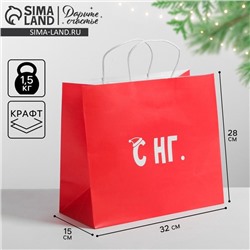 Пакет подарочный новогодний крафт «С НГ», 32×28×15 см