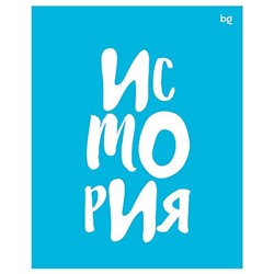 Тетрадь 48л с пласт.обложкой "Домино" по истории ТП5ск48_пл 56409 BG