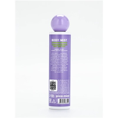 Мист для тела парфюмированный, 168 мл, аромат амбра, слива, жасминовая орхидея и мускус, PICO MICO