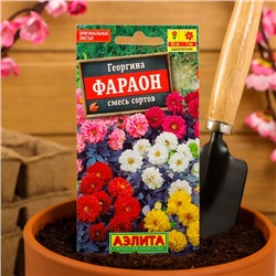 Семена цветов Георгина "Фараон", смесь окрасок, О, 0,3 г