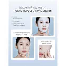 Гидрогелевая маска с глутатионом, успокаивающая, 35 мл