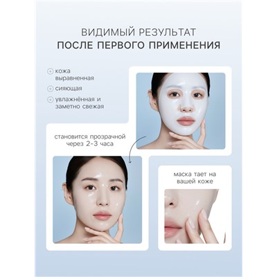 Гидрогелевая маска с глутатионом, успокаивающая, 35 мл