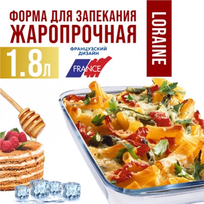31050 Жаровня 1,8л (24,4х21,8 см) в коробке LR (х12)