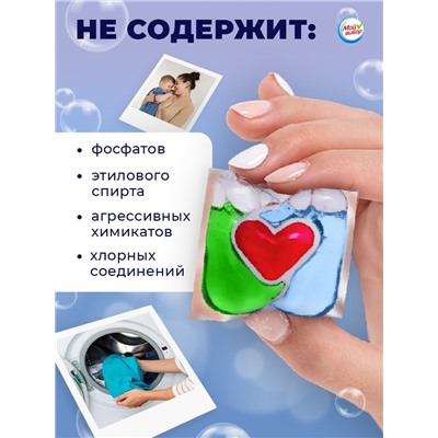 Капсулы для стирки 3в1, "Свежесть васильков", 100*13 г