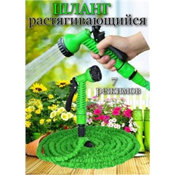 Чудо шланг для полива растягивающийся 22м #22917226