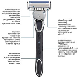 Станок для бритья DORCO PACE-7 (+ 2 кассеты), система с 7 лезвиями, SVA1002