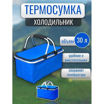 Термосумка #23083399