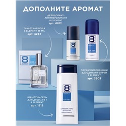 Туалетная вода для мужчин 8 Element