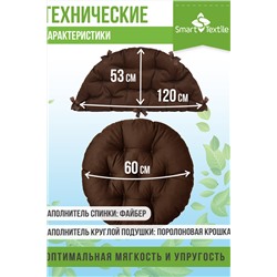 Комплект подушек для подвесного кресла  "Орион плюс"