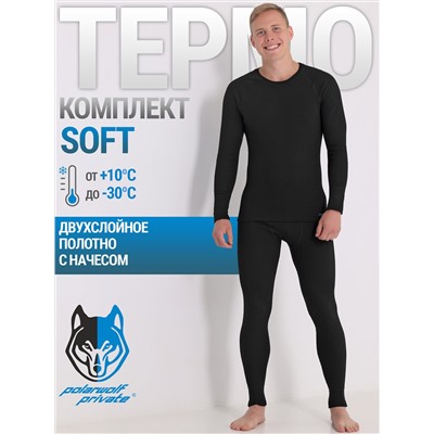 Polar Wolf Комплект 2МНК5659020