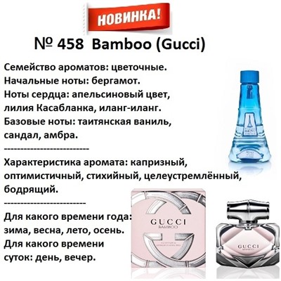 № 458 RENI (L)