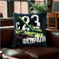 Наволочка декоративная «Этель. C 23 февраля», 40×40 см, велюр