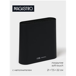 Подставка для ножей с наполнителем Magistro «Нежность», пластик, 21×7.5×22, чёрная