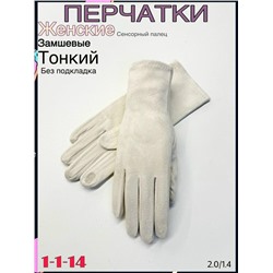 Перчатки #23094590