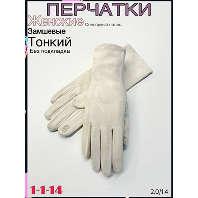 Перчатки #23094590