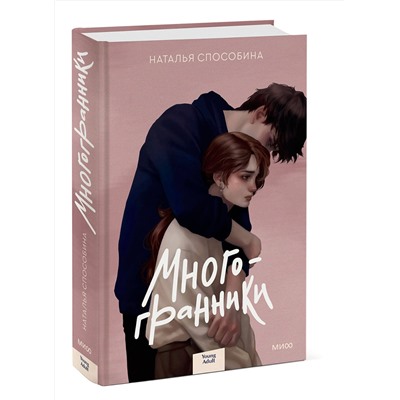 Эксмо Наталья Способина "ЭП10_Многогранники"