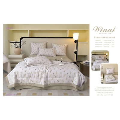 НАБОРЫ с ОДЕЯЛОМ- БРОНЬ 2055914-11