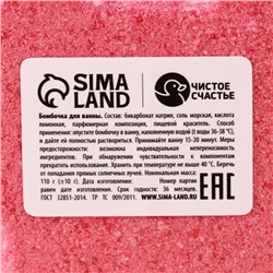 Подарочный набор новогодний детский «Подарочек для тебя», пена для купания 250 мл и бомбочка для ванны 110 г, Чистое счастье