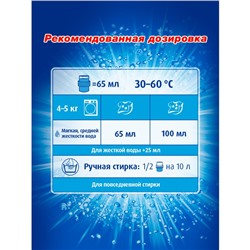 Жидкое средство для стирки Losk Color, гель, для цветных тканей, 1.3 л