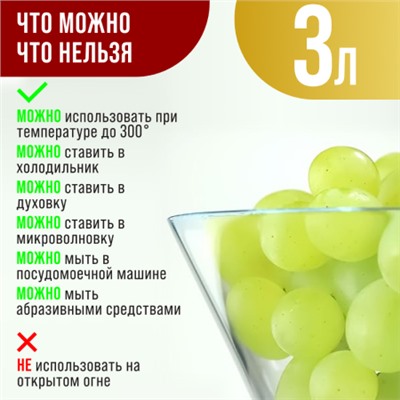 31058 Миска для салата 3 л, стекло LR (х8)