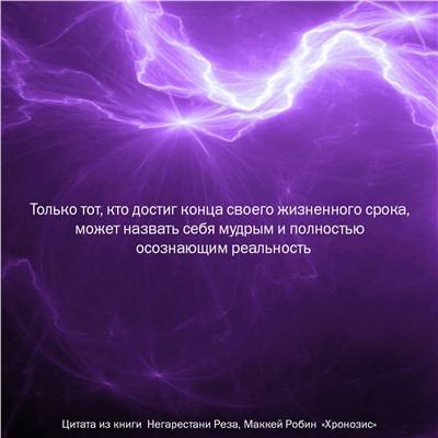АСТ Реза Негарестани "Хронозис"
