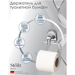 Держатель для туалетной бумаги Stölz «Нео», цвет хромированный