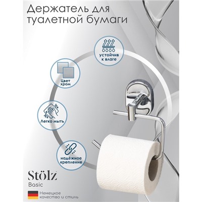 Держатель для туалетной бумаги Stölz «Нео», цвет хромированный