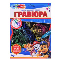 Гравюра цветная 15х21см "Суперщенки"