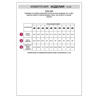 VILATTE Блузка D29.345