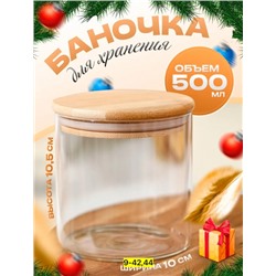 Стеклянный банка для хранения сыпучей продукты #22911316