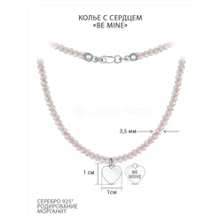 Колье из серебра с морганитом родированное - Сердце "BE MINE" (БУДЬ МОИМ/БУДЬ МОЕЙ) К 0535 М