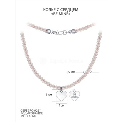 Колье из серебра с морганитом родированное - Сердце "BE MINE" (БУДЬ МОИМ/БУДЬ МОЕЙ) К 0535 М