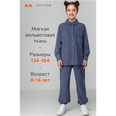 Вельветовый костюм для девочки Happyfox