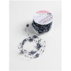 Бусины на леске, «Звёзды», 3/14 мм, 9±0.5 м, серые