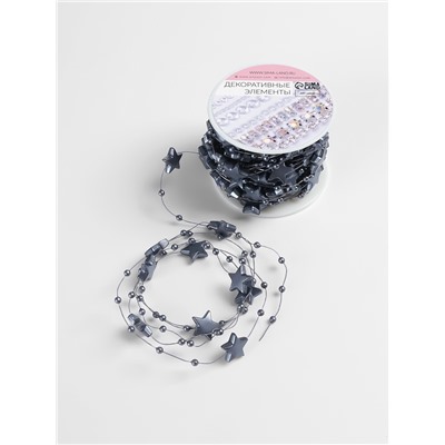 Бусины на леске, «Звёзды», 3/14 мм, 9±0.5 м, серые