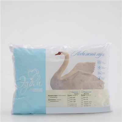 Подушка «Эконом», лебяжий пух, 50×70 см, полиэфирное волокно, вес 480 г