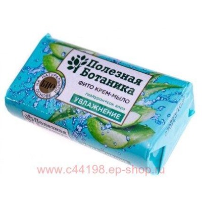 ВЕСНА Фито Крем-Мыло Гиалурон+сок алоэ Увлажнение Полезная ботаника 90 гр