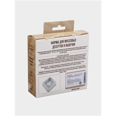 Форма для выпечки и муссовых десертов KONFINETTA «Любовь в квадрате», силикон, 11.4×12×4.4 см, белая