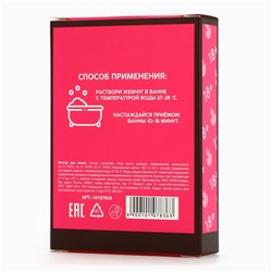 Жемчуг для ванны "Секс бомбе", 100 гр, аромат дикая вишня