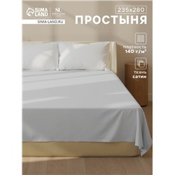 Простыня евро-макси SL Home Foggy Dew 235×280 см, сатин, хлопок 100%