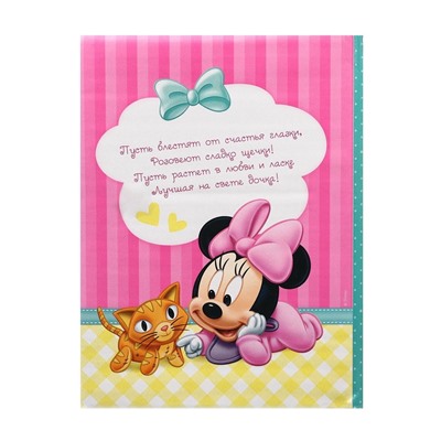 Фотоальбом на 100 фото в твёрдой обложке «Наша малышка», Минни Маус