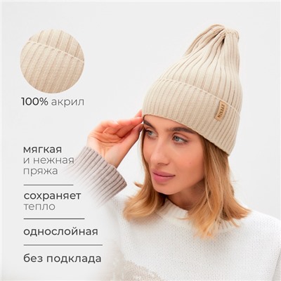 Шапка женская MINAKU "Трюфель" цвет бежевый, размер 54-56