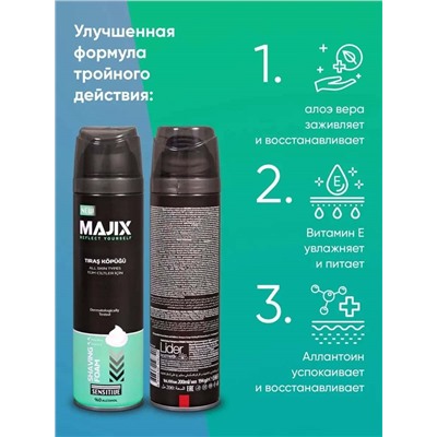 Пена для бритья Majix Sensitive 50 мл