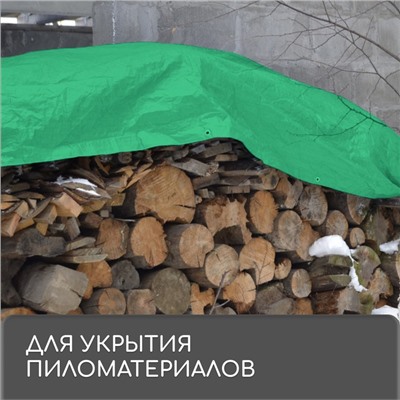Тент защитный, 4×3 м, плотность 120 г/м², УФ, люверсы шаг 1 м, зелёный/серебристый
