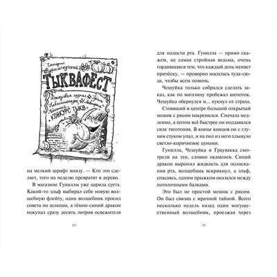 Эксмо Катя Брандис "Зубастое нашествие"